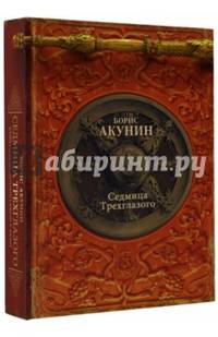 Седмица Трехглазого