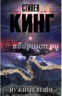 Нужные вещи