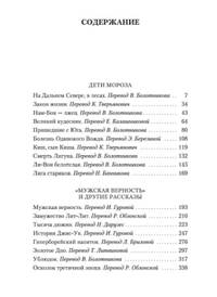 Закон жизни