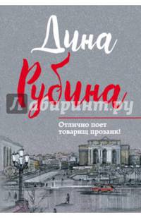 Отлично поет товарищ прозаик!