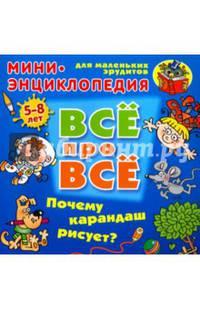 Почему карандаш рисует?