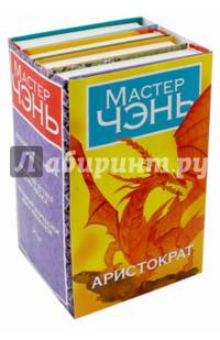 Аристократ. 4 книги в комплекте