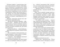На острове сокровищ. Книга 1
