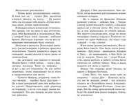 Опасные каникулы