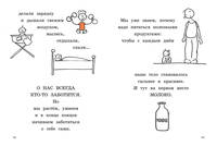 Быть здоровыми - нескучно!