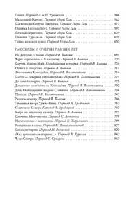 Любовь к жизни