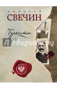 Туркестан