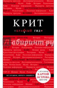 Крит. 5-е изд., испр. и доп.