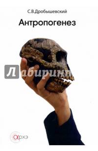 Антропогенез