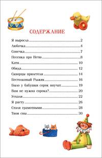 Барто А. Было у бабушки сорок внучат (ДБ РОСМЭН)