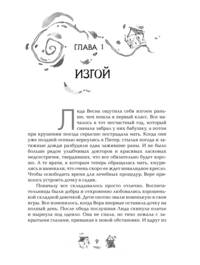 Вечники. Книга воды. Книга 1