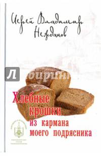 Дворянин Александр Пушкин. Родословная летопись гения