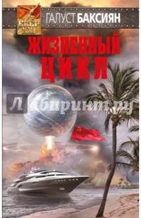 Жизненный цикл