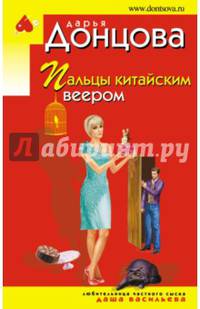 Пальцы китайским веером