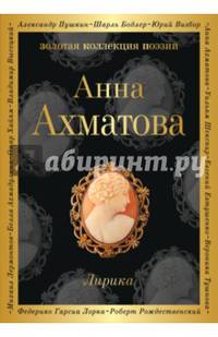 Сероглазый Король. Лирика