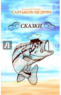 Сказки(12+)