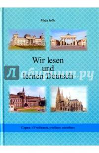 Wir lesen und lernen Deutsch