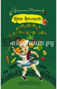 Сковорода ближнего боя