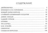 Золотые сказки. Андерсен (иллюстр. А. Рейпольского)