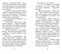 Тайна заброшенного дома. Книга 1