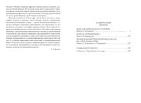 Корсары Южных морей