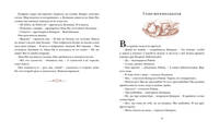 Райми Найтингейл - девочка с лампой