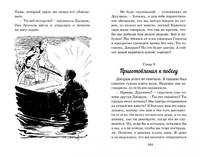 Возвращение на остров сокровищ
