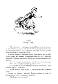 Всё о приключениях жёлтого чемонданчика, Веснушке и Лоскутике