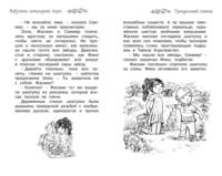 Бабушкин шоколадный торт