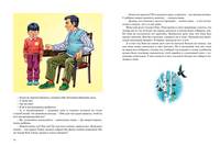 Большая книга рассказов (нов.оф.). Носов