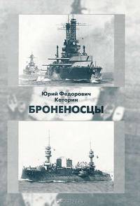 Броненосцы