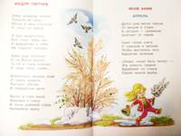 Четыре времени года. Сборник произведений для детей дошкольного возраста