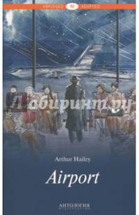 Аэропорт (Airport ). Книга для чтения на английском языке. Уровень В2