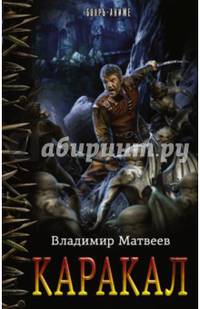 Каракал