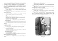 Граф Монте-Кристо. С иллюстрациями французских художников XIX в.