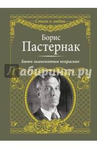 Быть знаменитым некрасиво