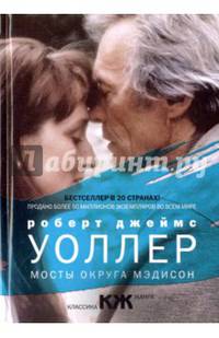 Мосты округа Мэдисон