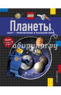 Планеты