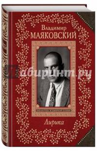 Лирика