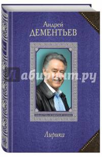 Лирика
