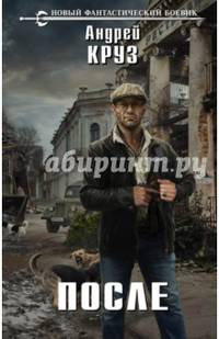 После