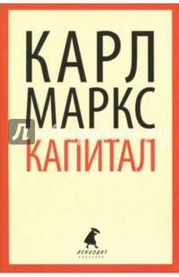 Капитал