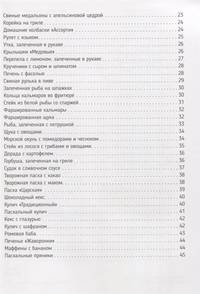 Пасхальные блюда