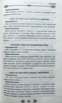 Блюда из 4 или 5 ингредиентов. 500 рецептов вкуснейших блюд