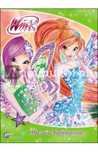 Winx. цк магия тайникса.