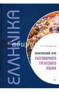Вьетнамский язык. Фонетический курс