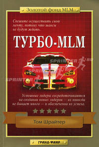 Турбо-MLM