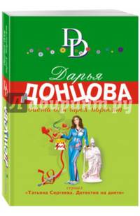 Диета для трех поросят