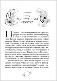 Пардус. 7. Пробудившие мрак