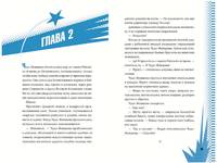Чудо-Женщина в Школе супергероев